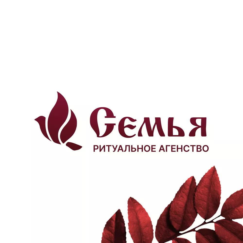 Разработка логотипа и сайта в Вичуге ритуальных услуг «Семья»